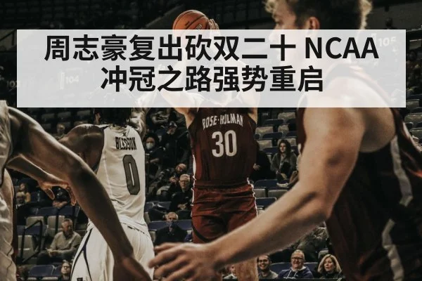 college basketball game action