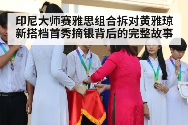 medal ceremony