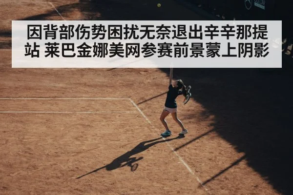 female tennis player serving