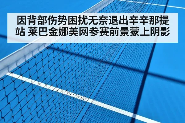 tennis court hard court