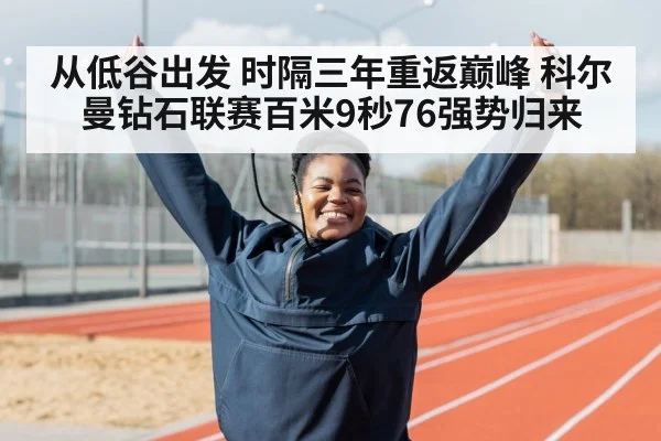 athlete celebrating victory